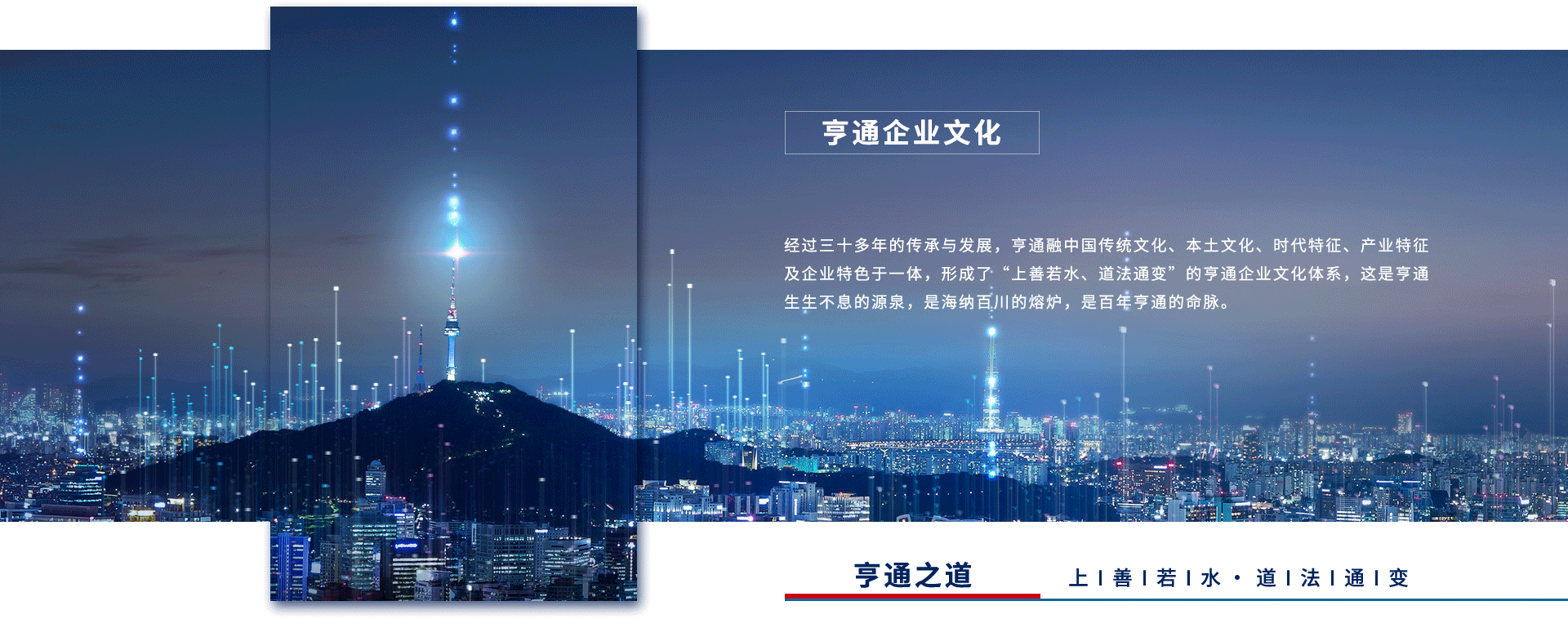企业文化
