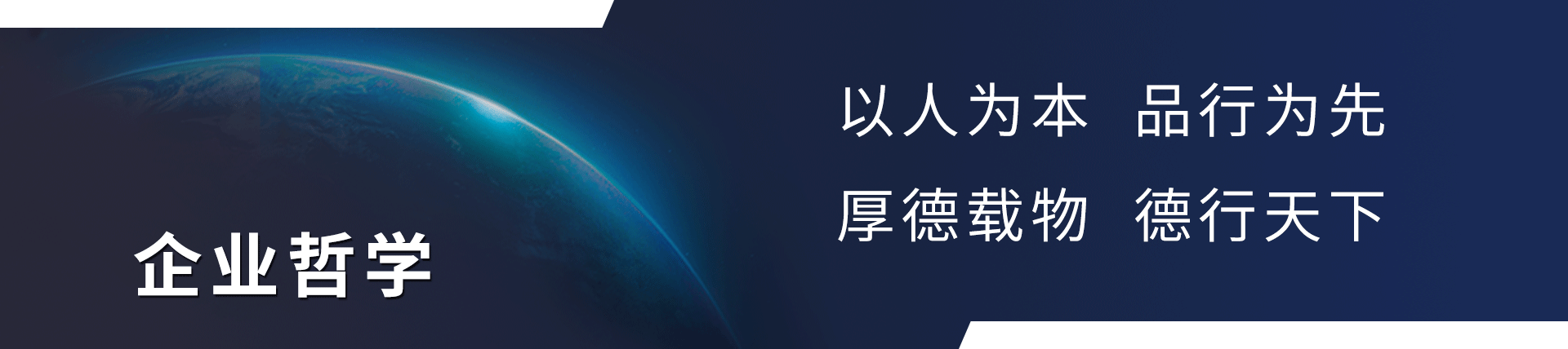企业文化